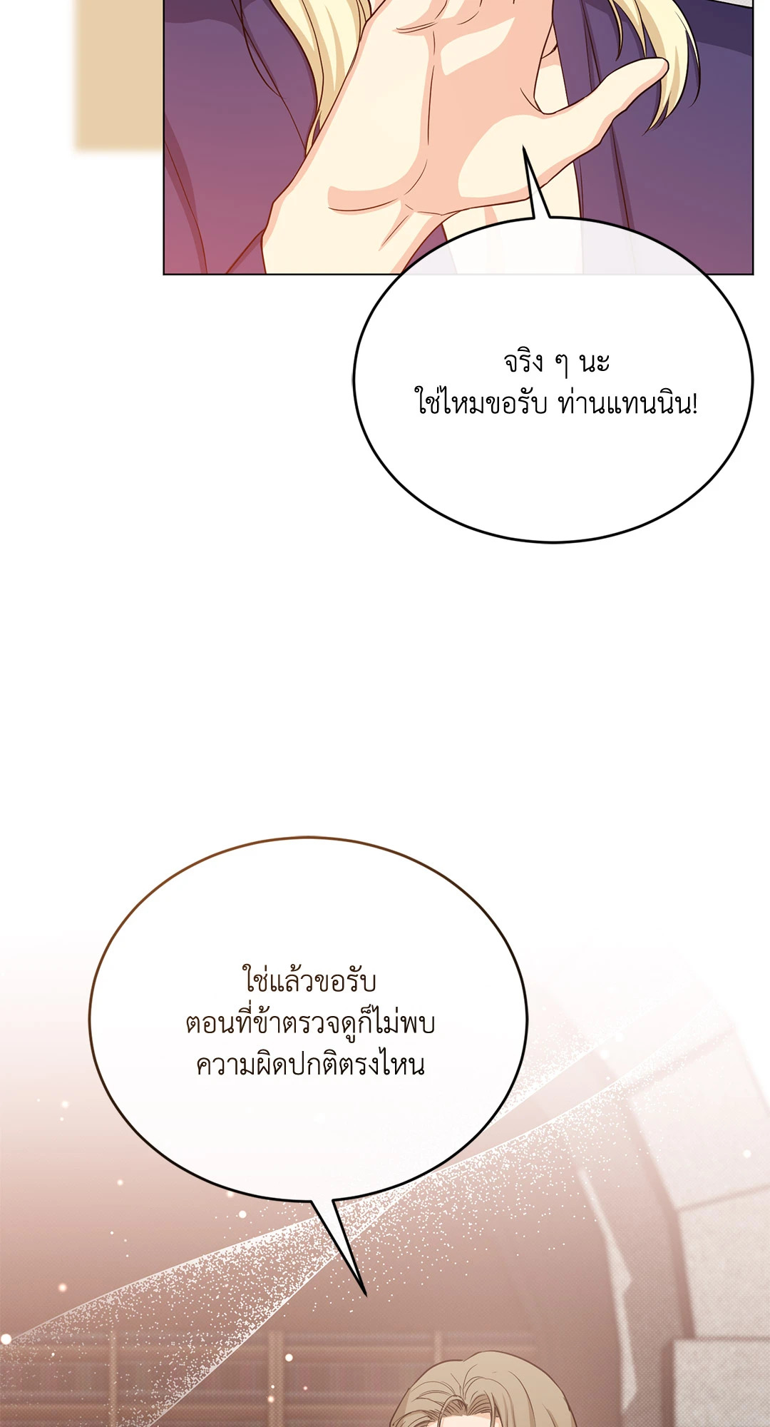 หน้า 77