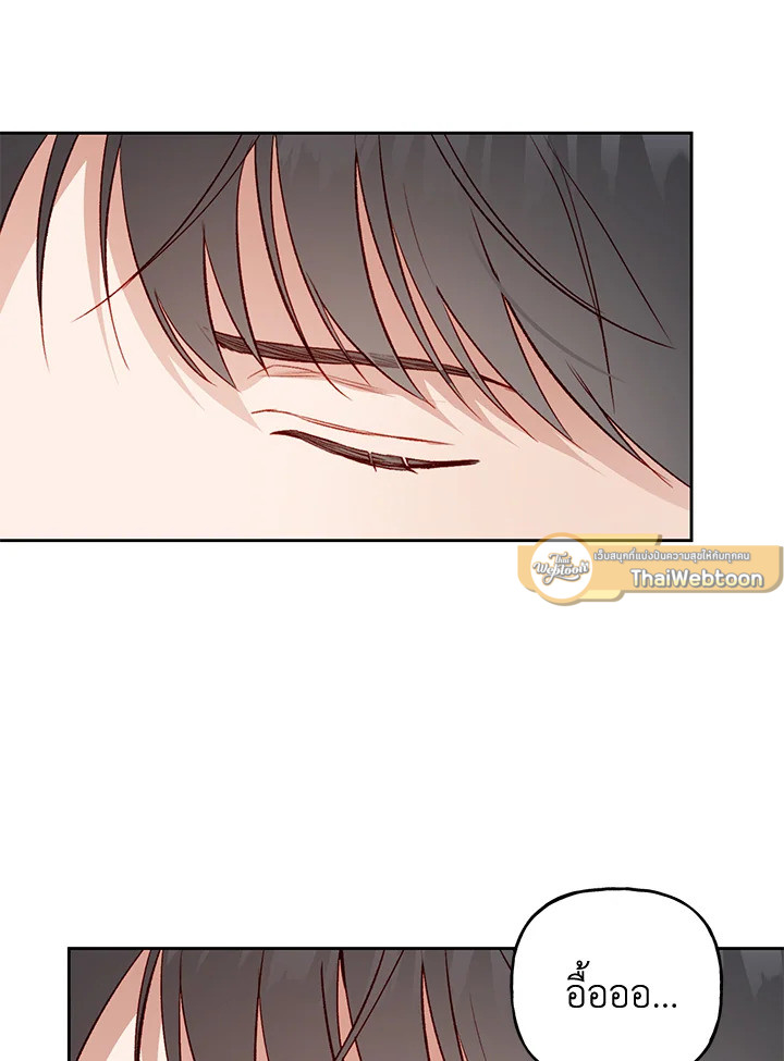 รักลองเชิง | Exploratory Battle ตอนที่ 13 - รูปที่ 2