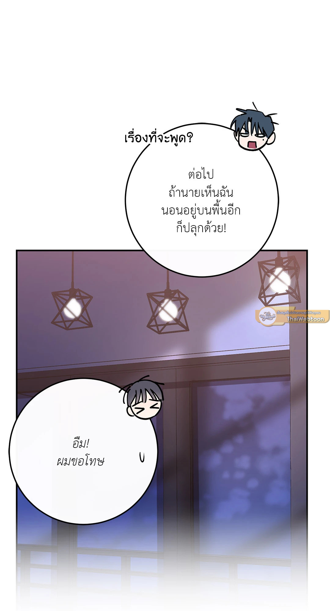 หน้า 87