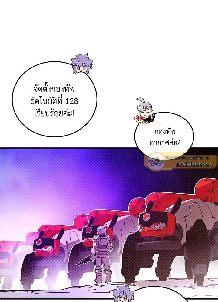 ฉันคือราชาจอมเวท | I am the Sorcerer King ตอนที่ 125 - รูปที่ 2