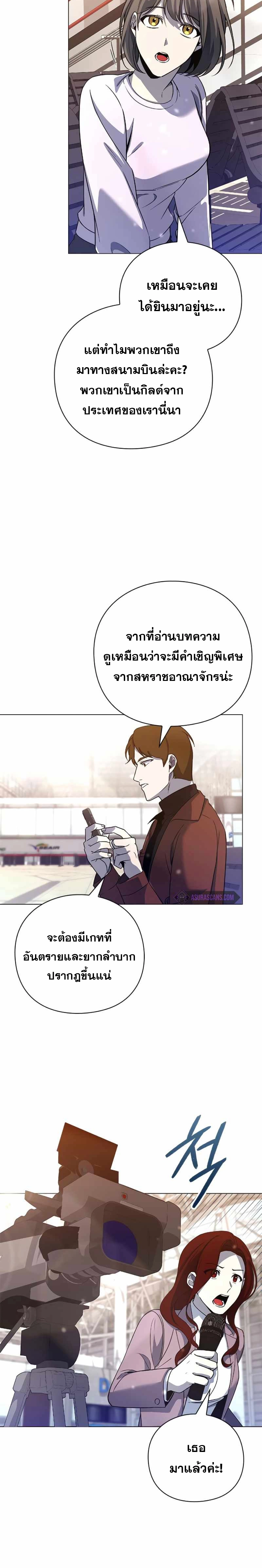 Weapon Maker ตอนที่ 25 - รูปที่ 2