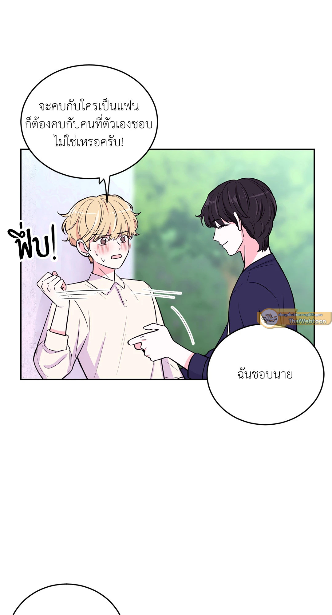 รักลับหลังกล้อง! | Turn Off the Camera! ตอนที่ 14 - รูปที่ 2