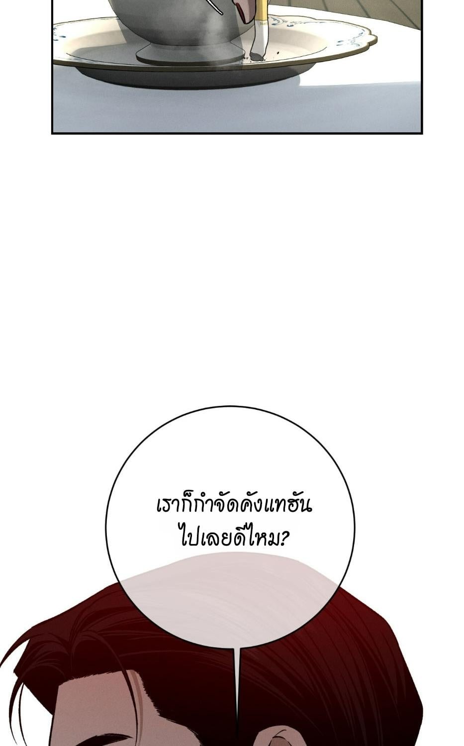 หน้า 103