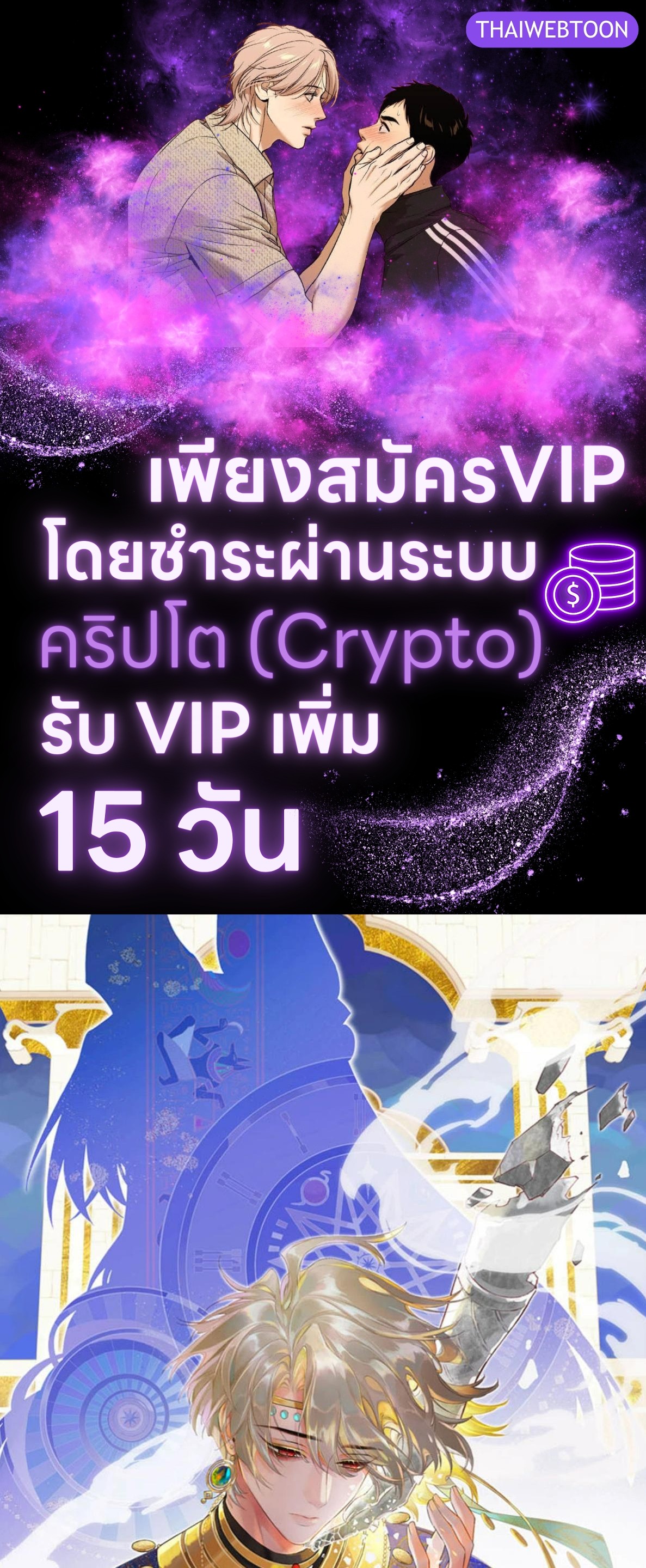 See You My King ตอนที่ 93 - รูปที่ 1