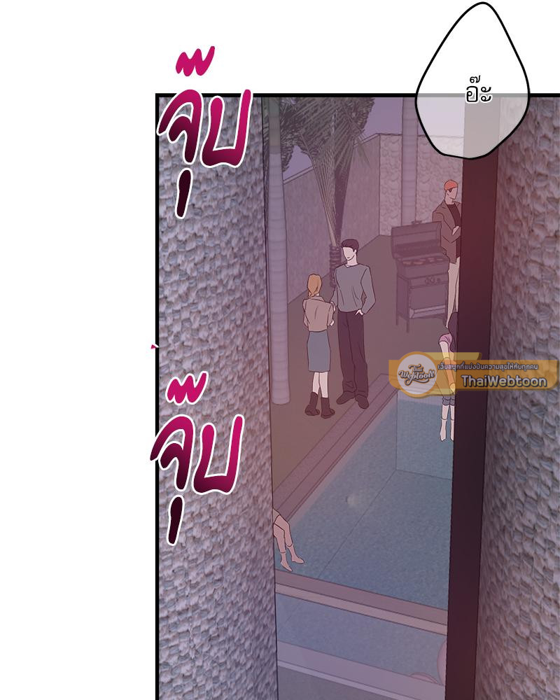 Love me better than ตอนที่ 3 - รูปที่ 2