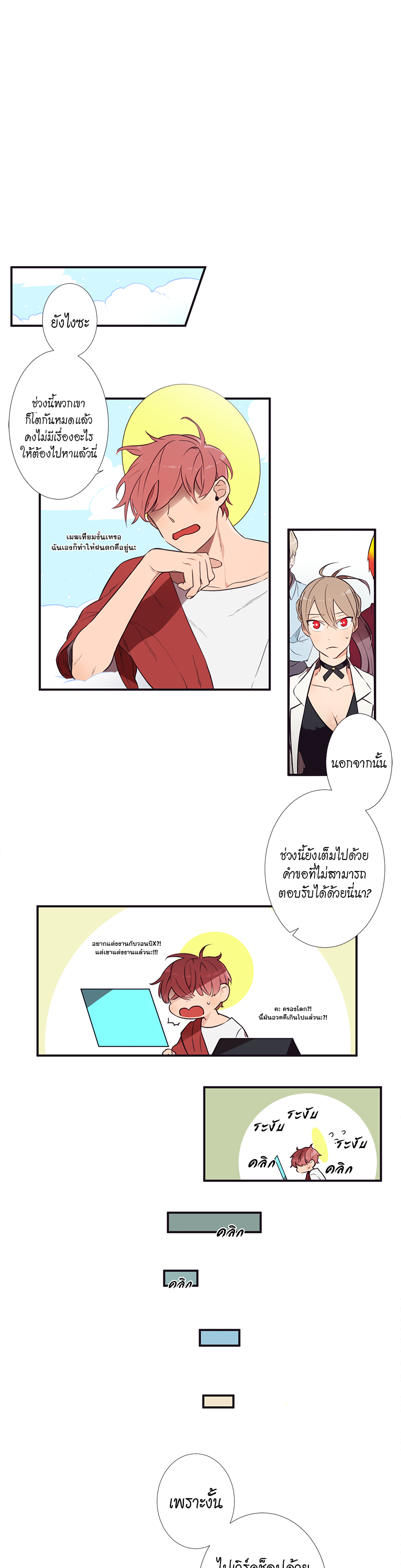 หน้า 3