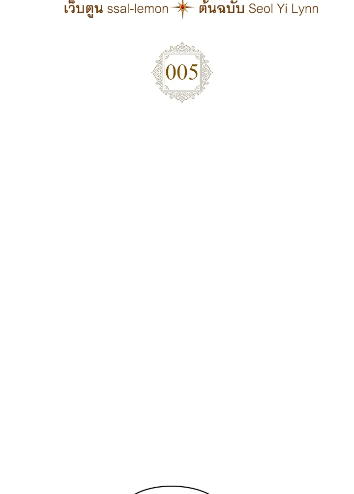 เมื่อนางเอกเล่นชู้กับคู่หมั้นฉัน | The Heroine Had an Affair With My Fiance ตอนที่ 5 - รูปที่ 2