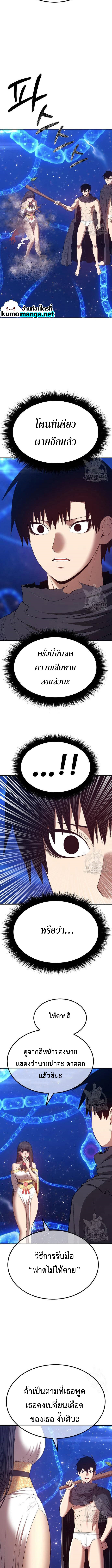 +99 Wooden Stick +99 ท่อนไม้พร้อมบวก ตอนที่ 69 - รูปที่ 2