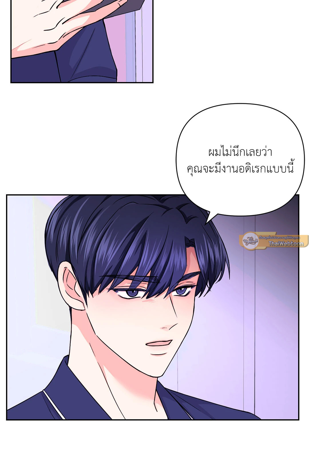 รักลับหลังกล้อง! | Turn Off the Camera! ตอนที่ 36 - รูปที่ 2