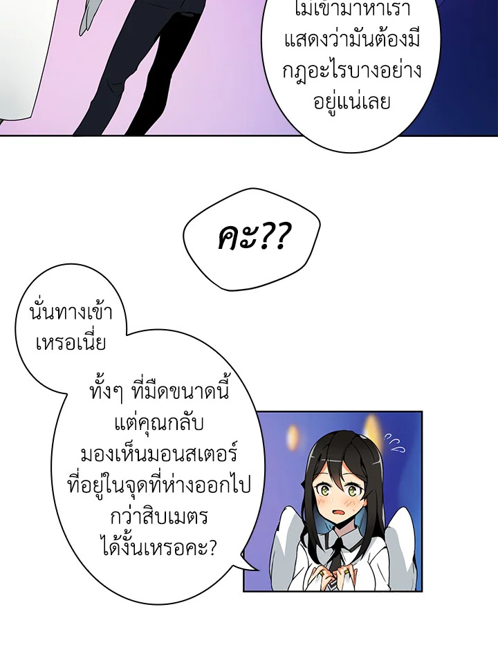 Solo Login ตอนที่ 3 - รูปที่ 2