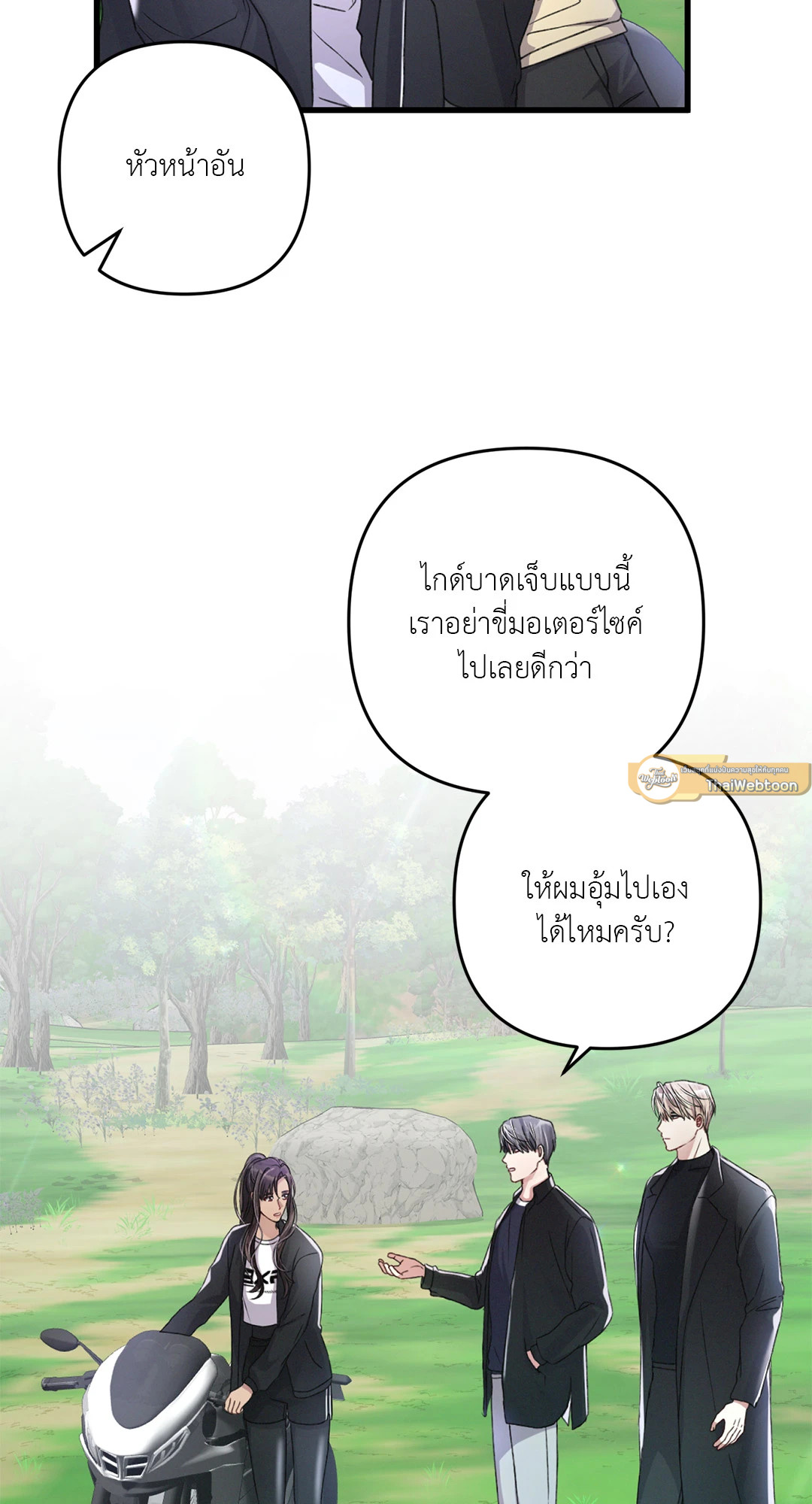หน้า 23