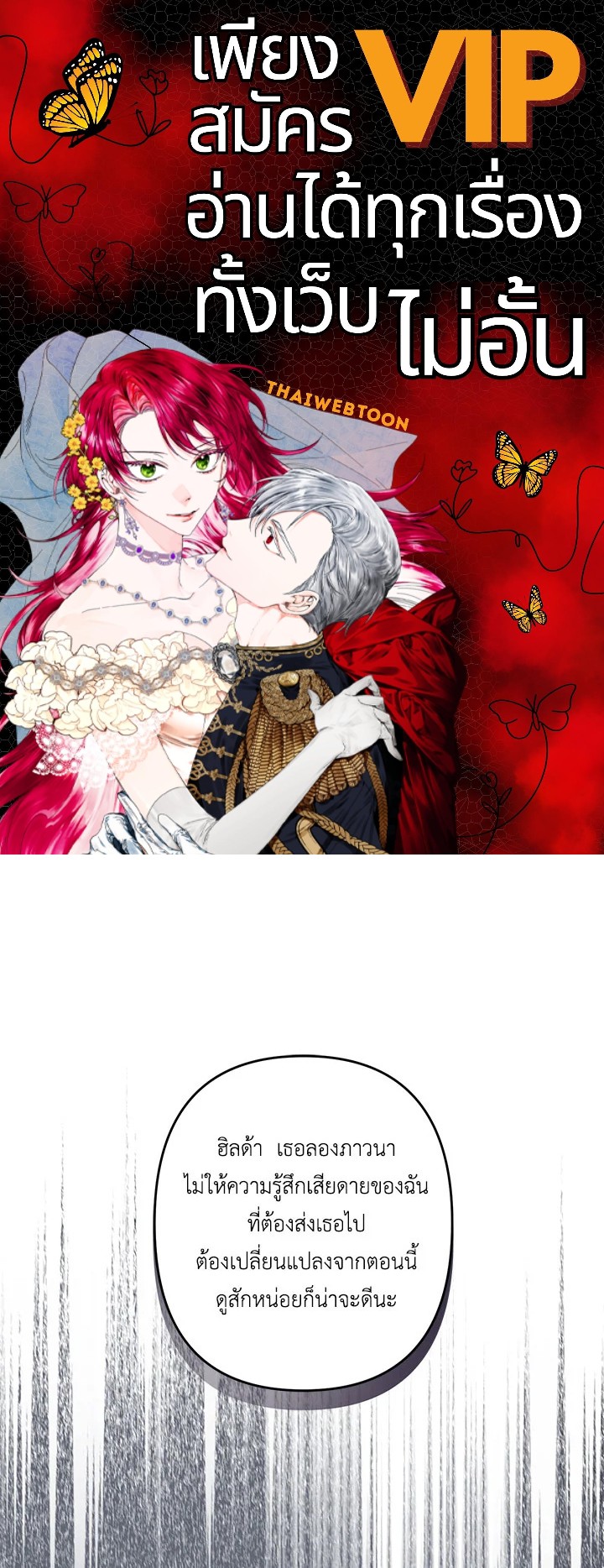 เมื่อฉันเป็นเมดที่ต้องเอาตัวรอดในเกมสยองขวัญ ตอนที่ 29 - รูปที่ 1