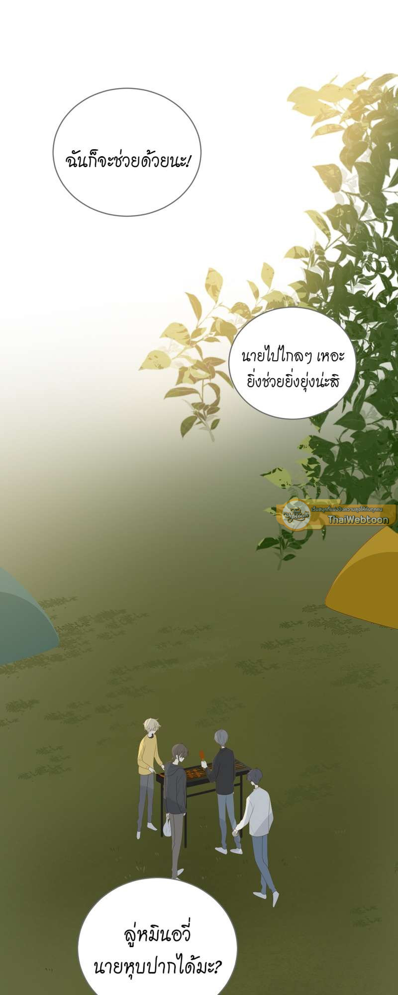 หน้า 20