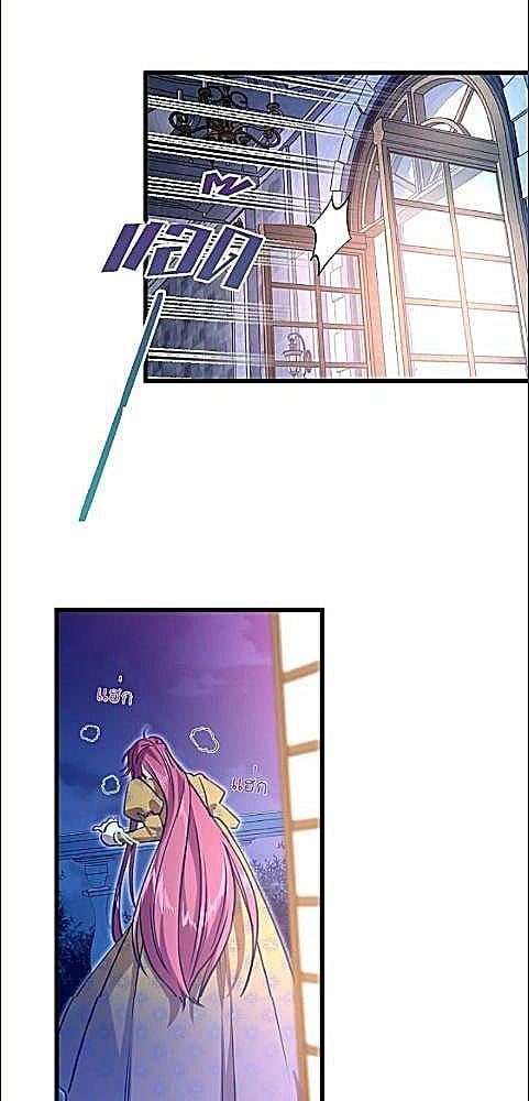  ลิลลี่พิษ | The Poisonous Lily ตอนที่ 17 - รูปที่ 2