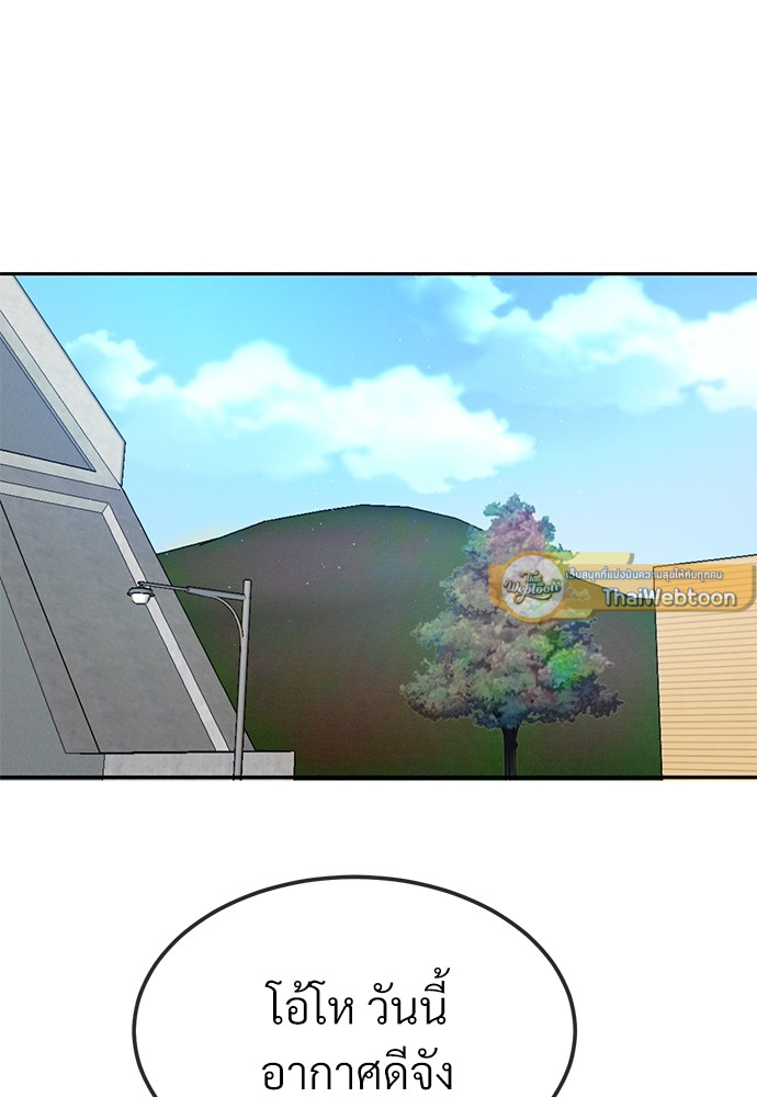 รักคนละขั้ว | Rivalry ตอนที่ 21 - รูปที่ 2