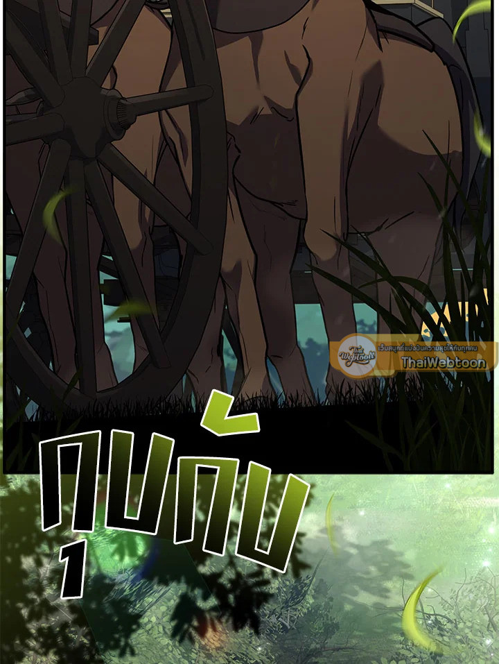 การกลับมาของอัศวินผู้ใช้หอกแห่งยุค | Return of the Legendary Spear Knight ตอนที่ 156 - รูปที่ 2