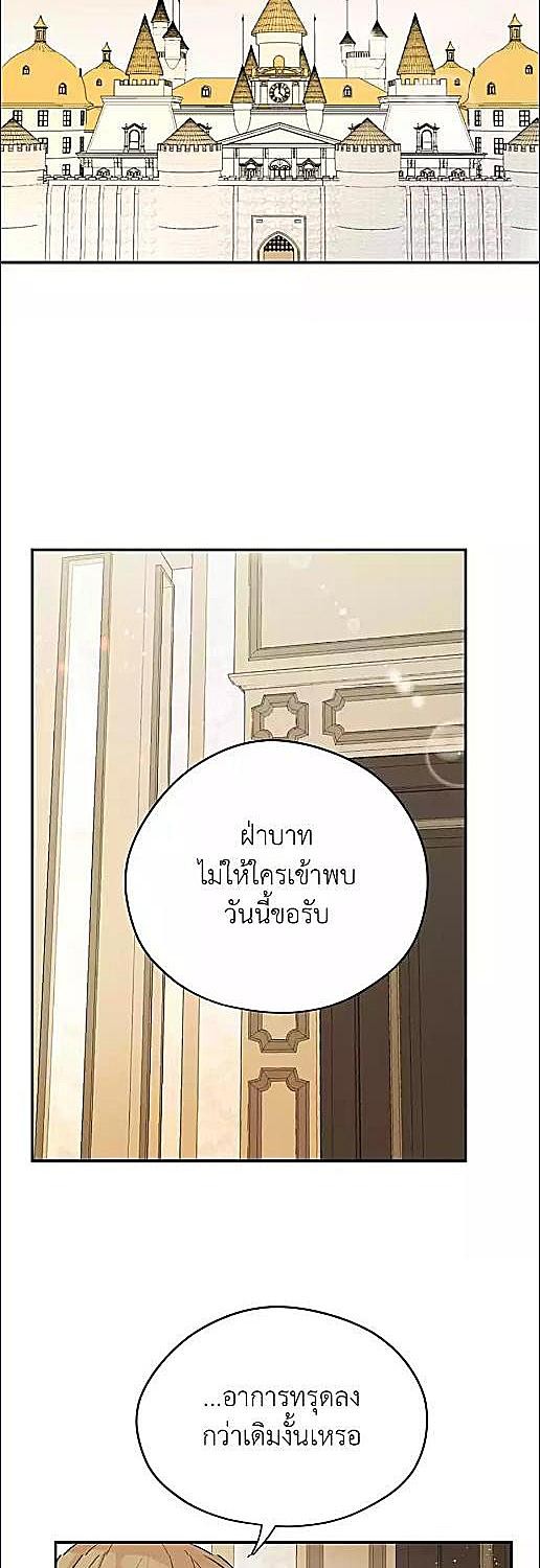 ล่าหัวใจเจ้าชายมังกร | Dragon's First Crush ตอนที่ 47 - รูปที่ 2