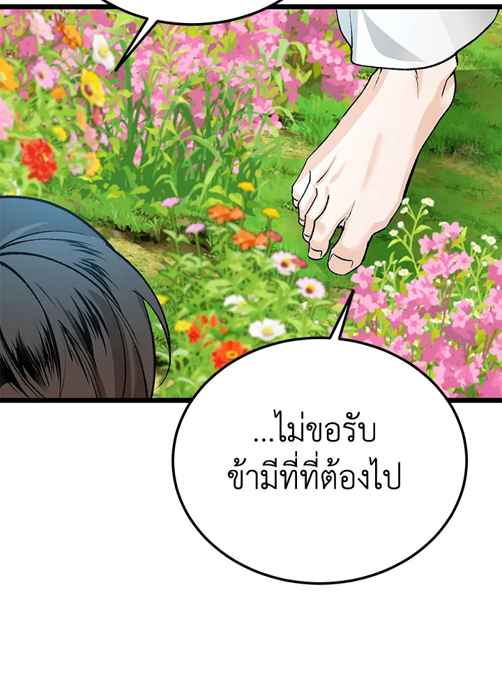 หน้า 103