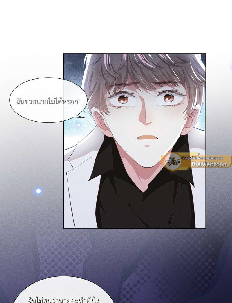 บงกชสีนิล | Black Lotus ตอนที่ 68 - รูปที่ 2