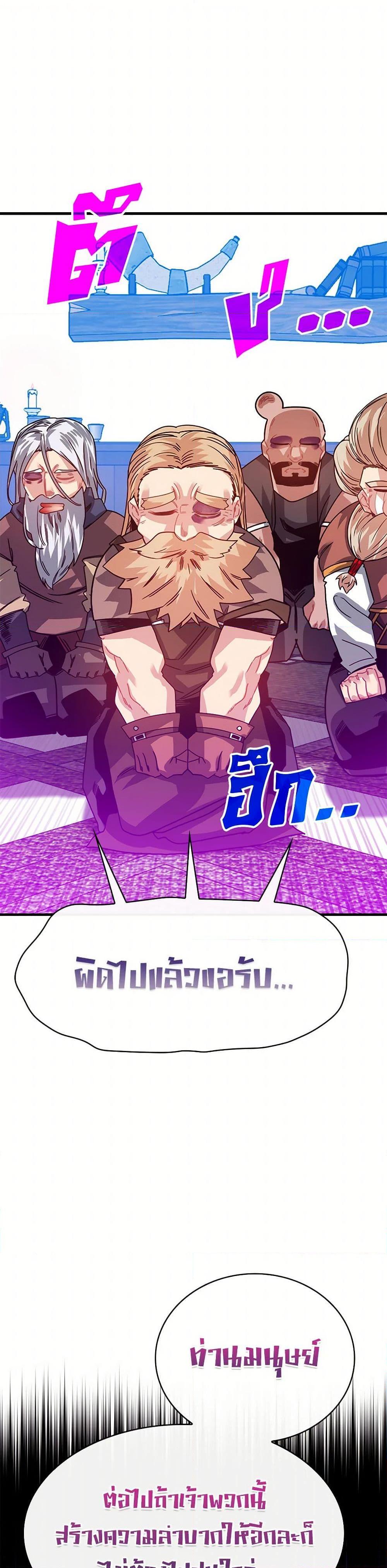 SSS-Class Gacha Hunter ตอนที่ 105 - รูปที่ 2