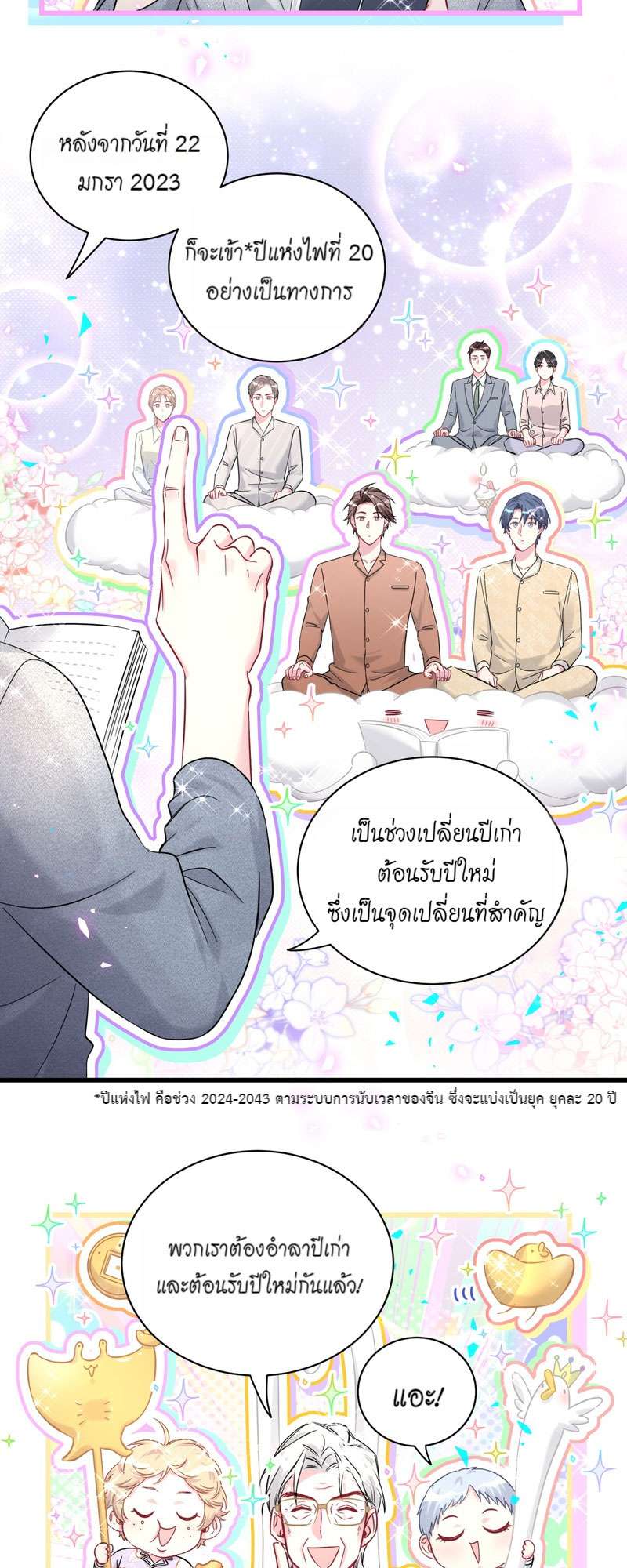 หน้า 3