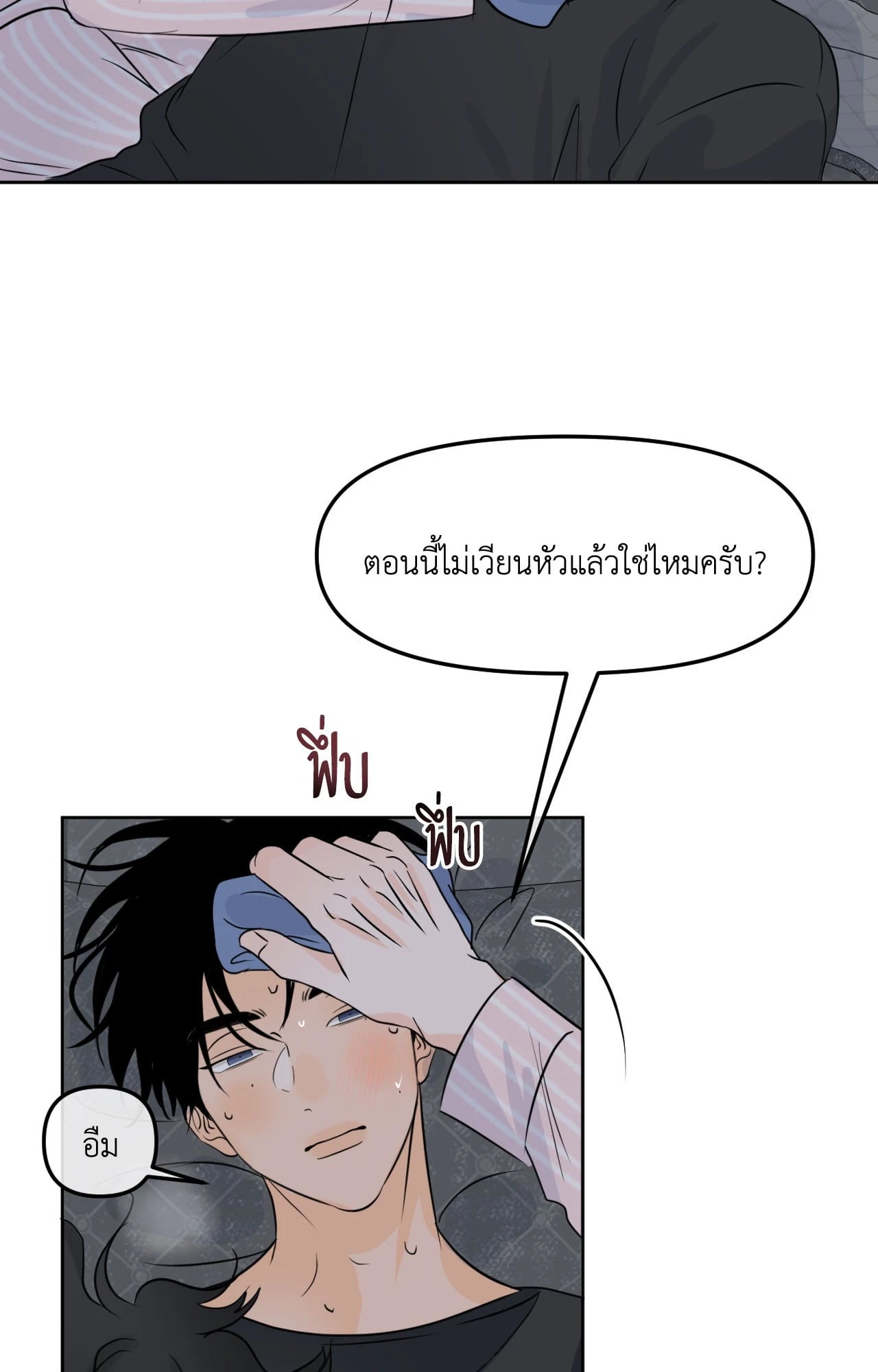 หน้า 75