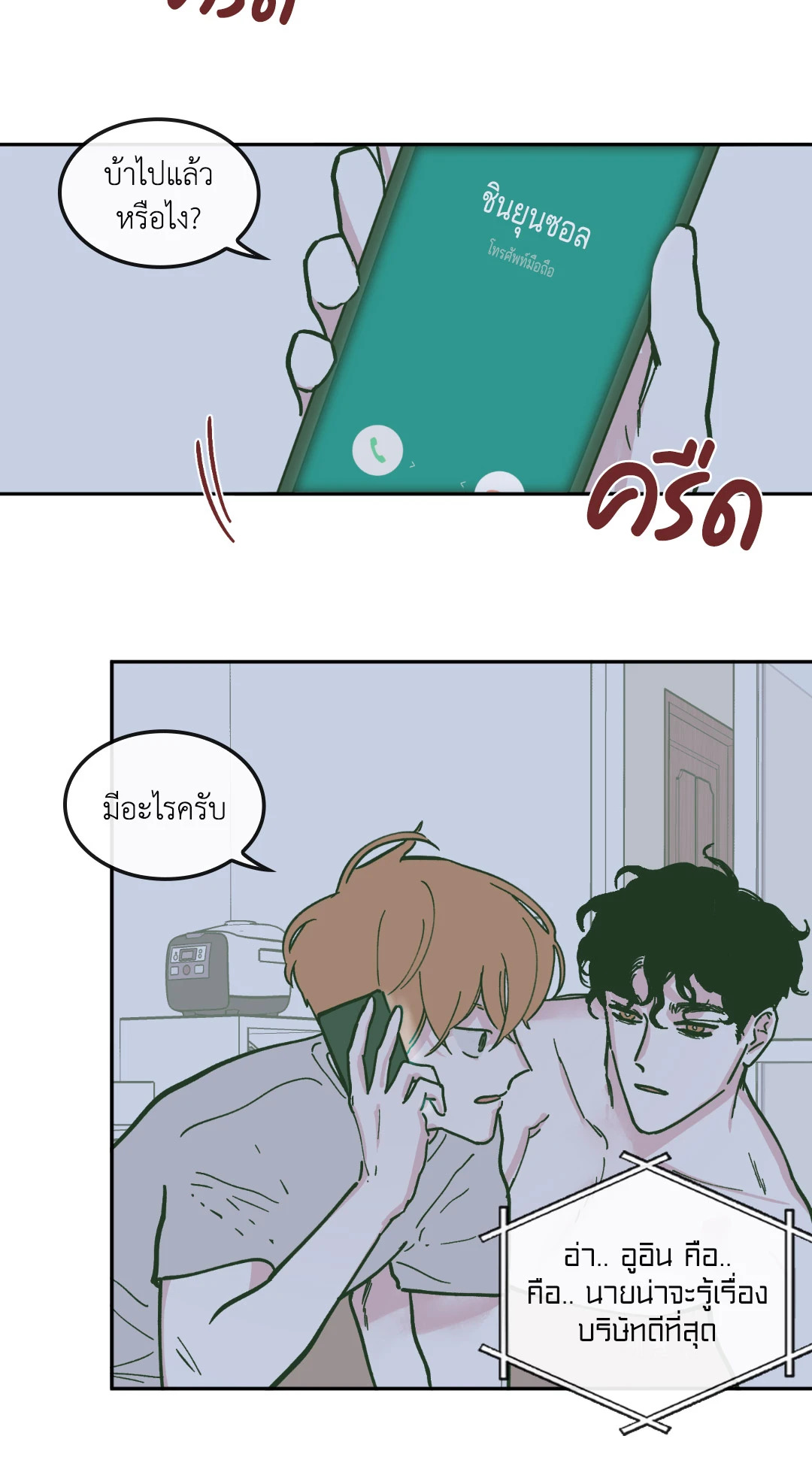 หน้า 24
