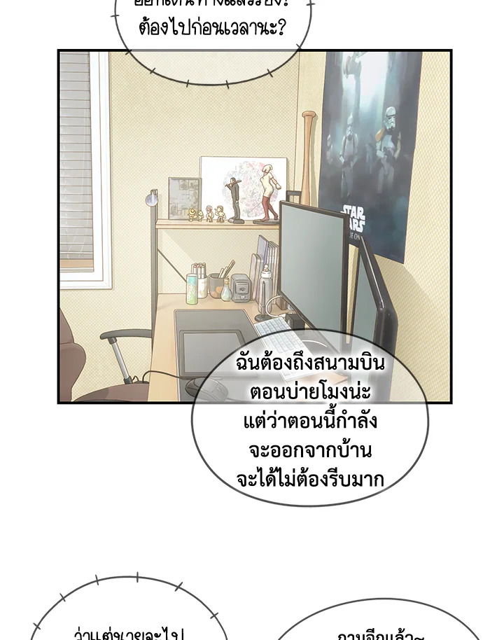 The Uncanny Counter ตอนที่ 120 - รูปที่ 2