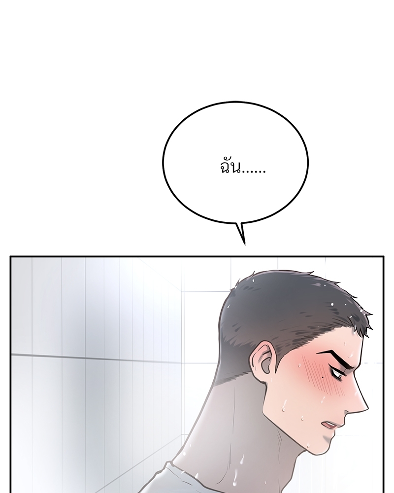 รักแรกของผมตัวเท่านี้ | Comfort Rewinder ตอนที่ 18 - รูปที่ 2