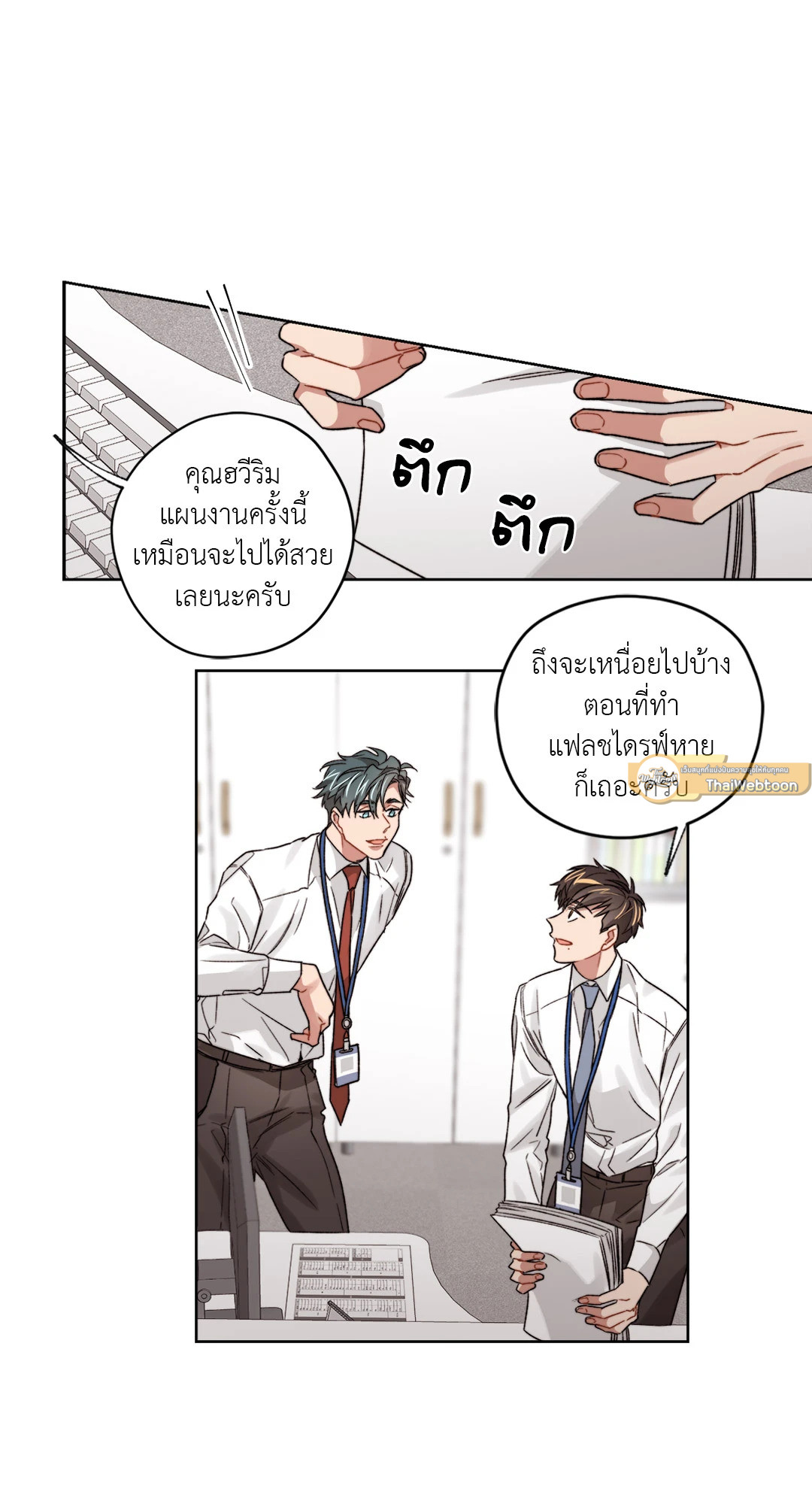 Bad Plan แผนรักแผนร้าย ตอนที่ 15 - รูปที่ 2