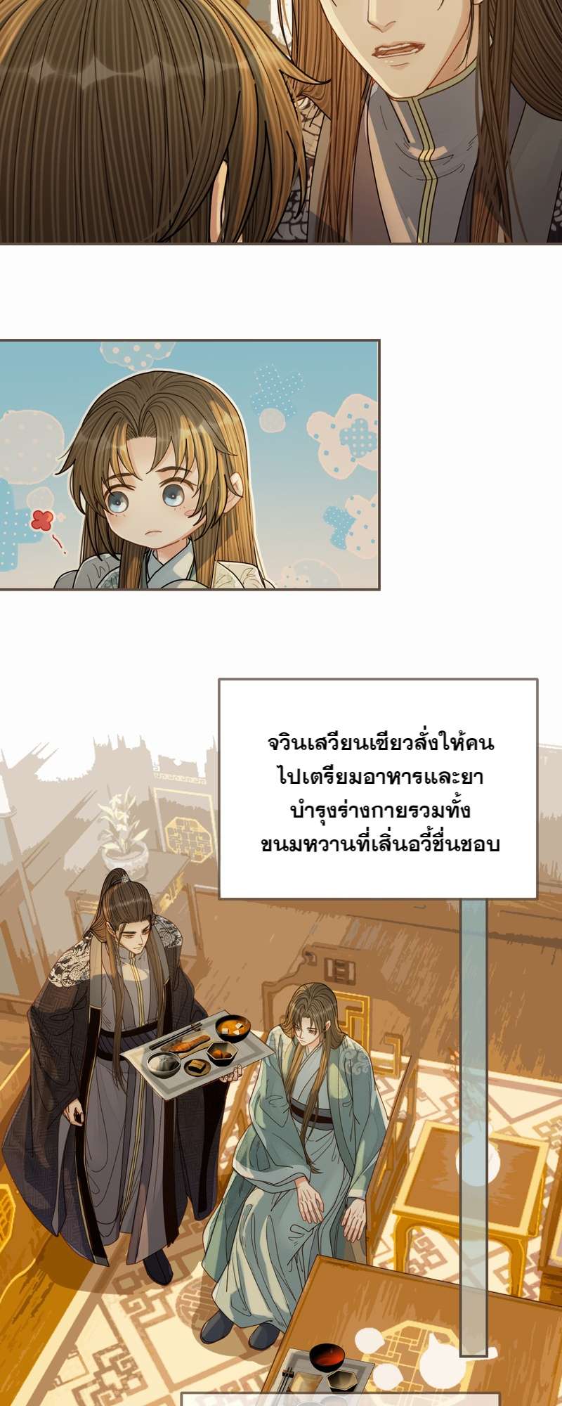 หน้า 19