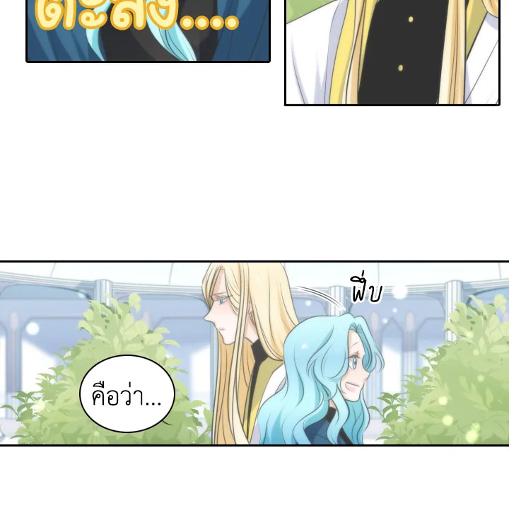 เอลควิเนซ ราชันแห่งภูต | Elqueeness ตอนที่ 9 - รูปที่ 2