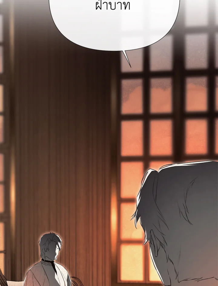 ฉันพลาดท่าให้พระรองซ่อนตัวตนซะแล้ว ตอนที่ 67 - รูปที่ 2