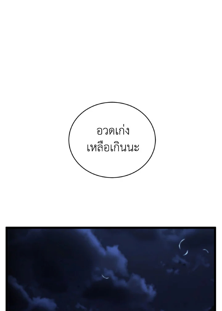 บุตรคนสุดท้องของตระกูลเซียนดาบ | Sword Master's Youngest Son ตอนที่ 44 - รูปที่ 2