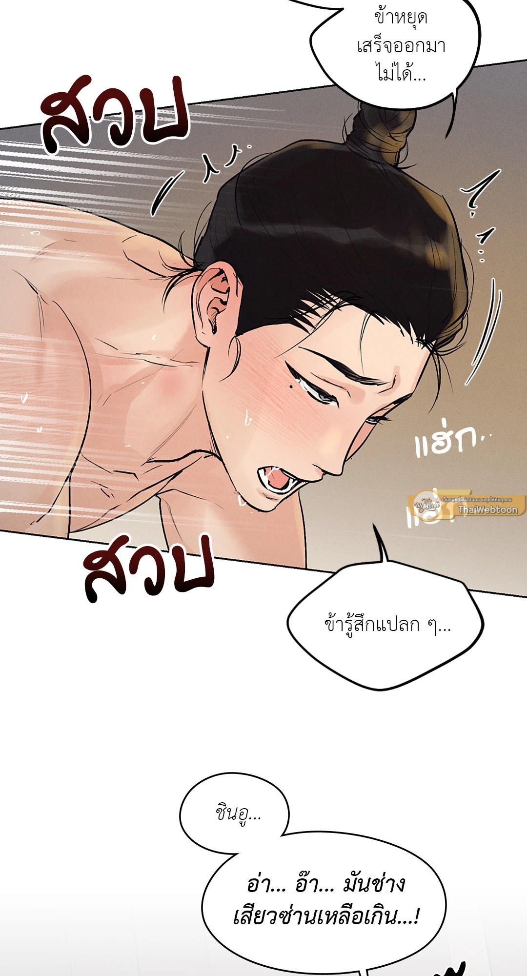 หน้า 54