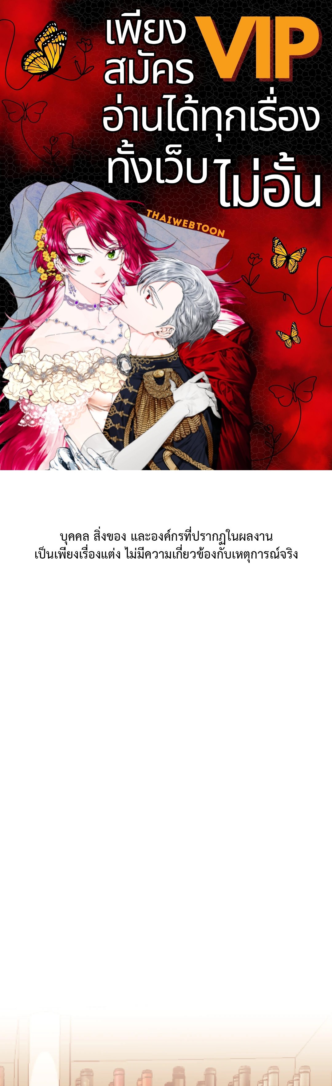 เมื่อคิลเลอร์ตกหลุมรัก | Killer Crush ตอนที่ 38 - รูปที่ 1