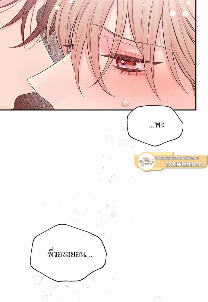 คนนี้ไงผู้จัดการหัวใจของผม | In My Closet ตอนที่ 148 - รูปที่ 2