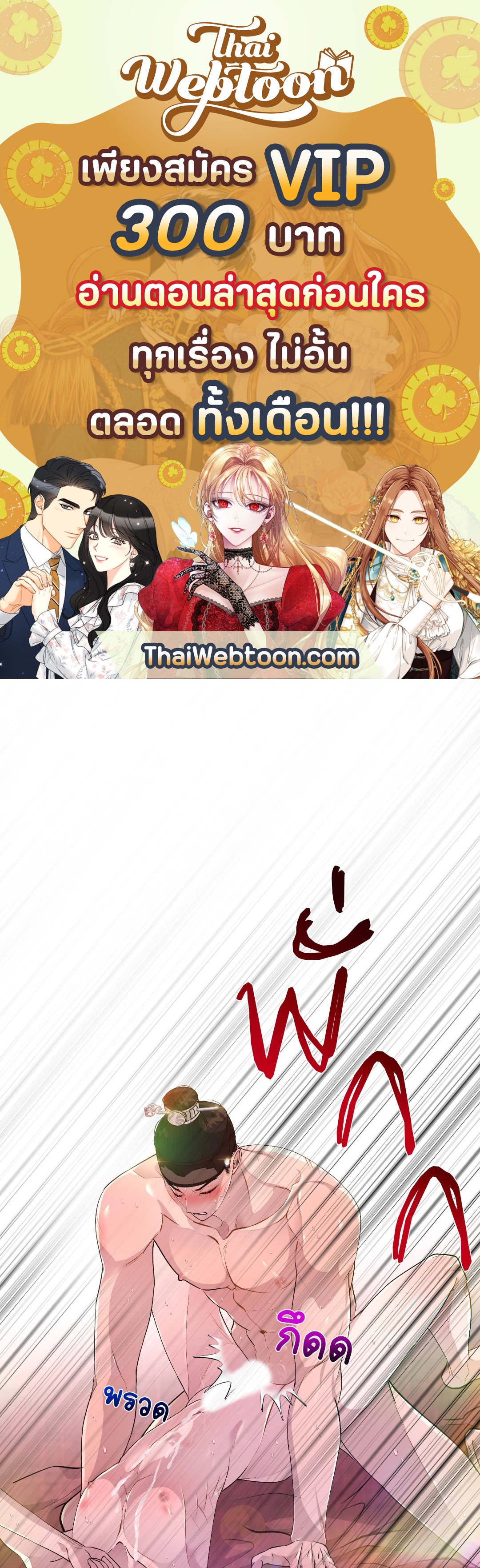 ปกรณัมรักราชาอสูร | Night Smoke ตอนที่ 8 - รูปที่ 1