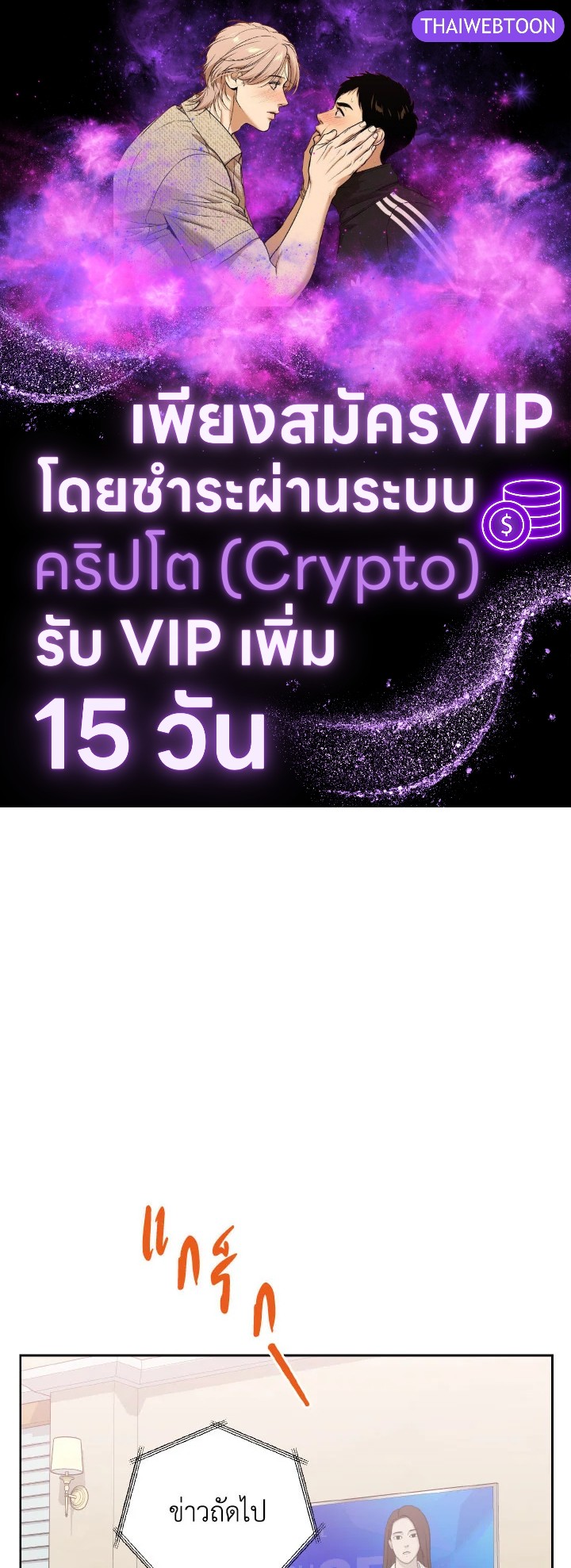 บทเรียนคลั่งรัก | Love Class ตอนที่ 34 - รูปที่ 1