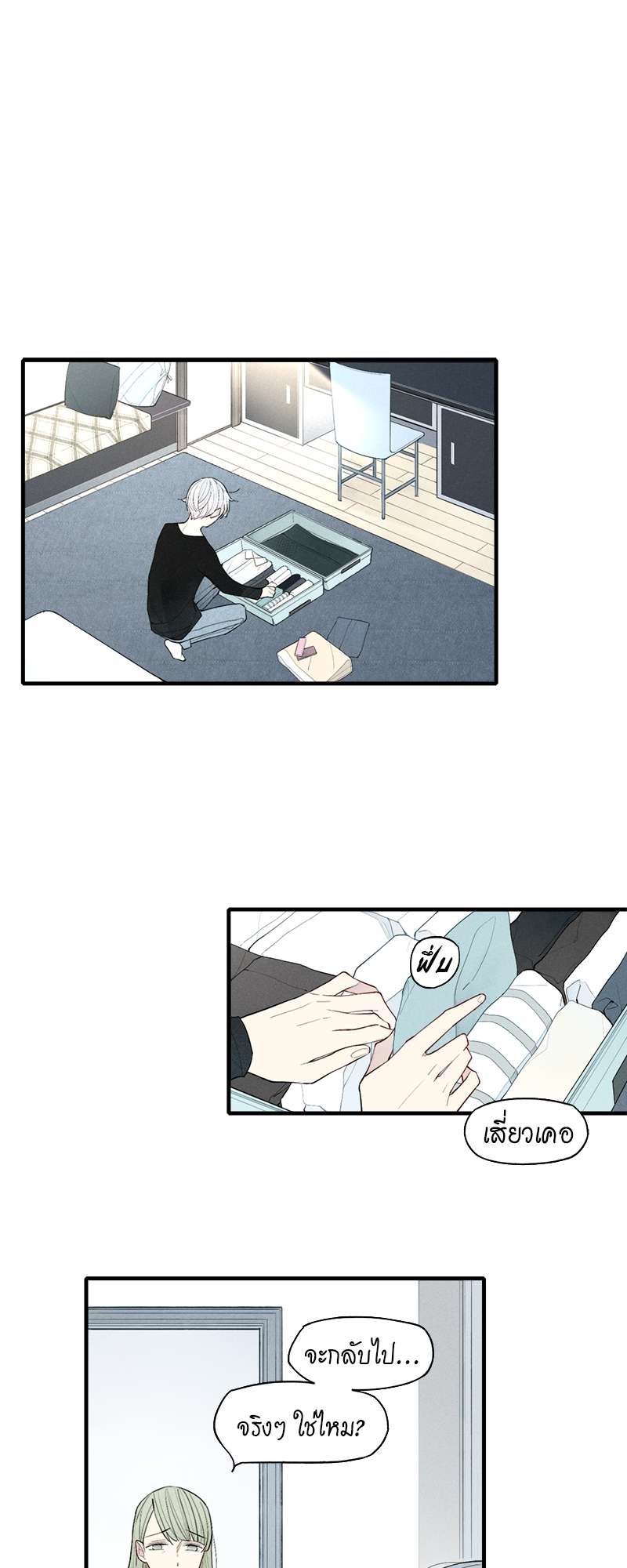 เพลงรักนี้เพื่อนาย ตอนที่ 69 - รูปที่ 2