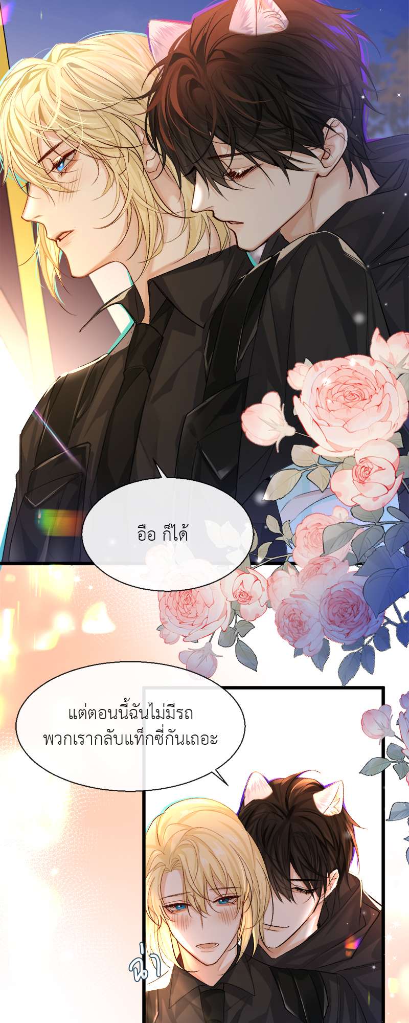 หน้า 3