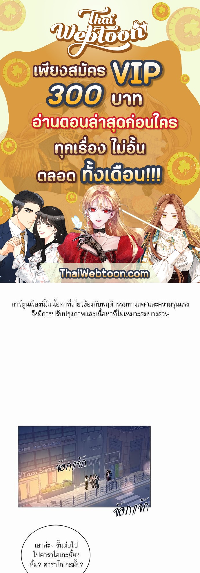 Love Me Doctor! ตอนที่ 50.1 - รูปที่ 1