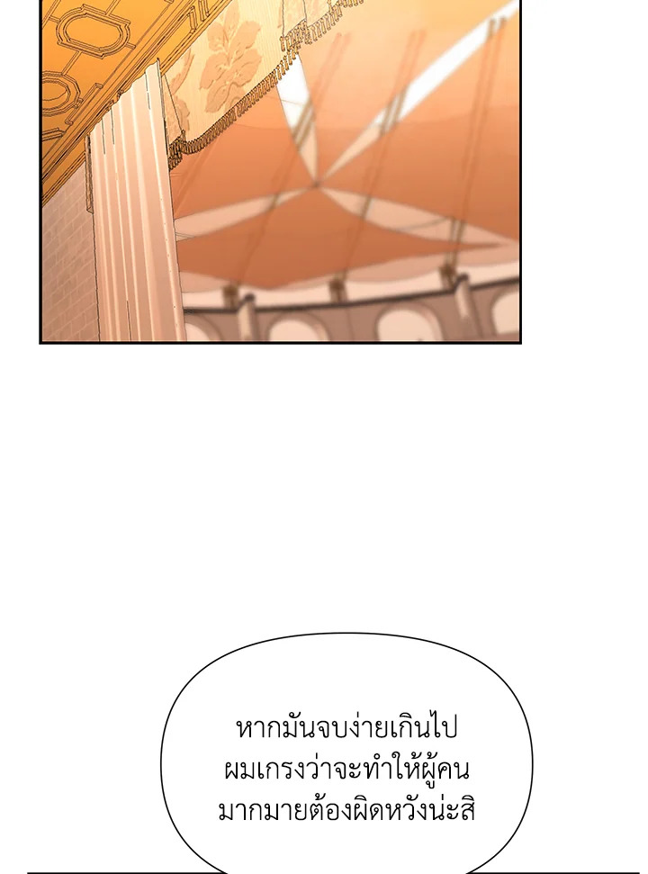 บาร์บาเรียน เควสต์ | Barbarian Quest ตอนที่ 7 - รูปที่ 2