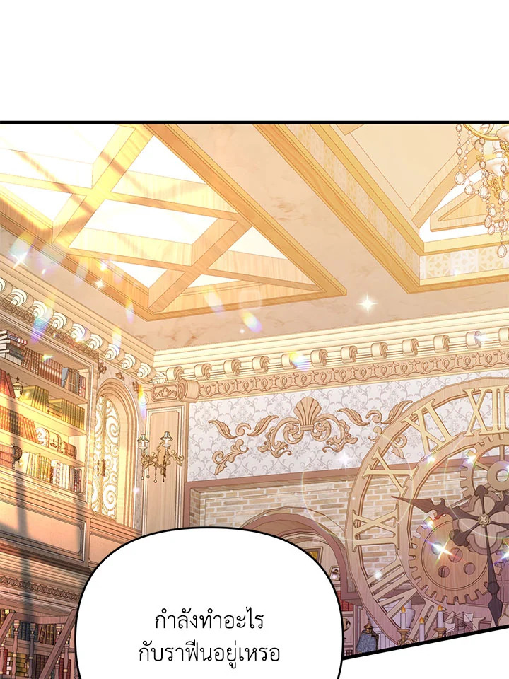 ฉันจะตามจีบพระเอกเพื่อพี่ชาย | I Will Seduce the Male Lead for My Older Brother ตอนที่ 25 - รูปที่ 2