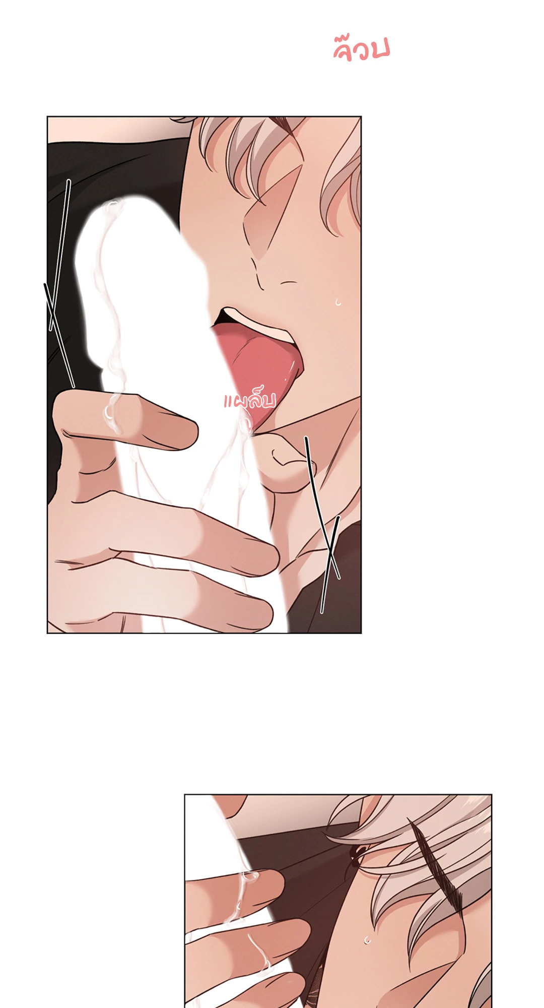 Minmotion Syndrome ตอนที่ 44 - รูปที่ 2