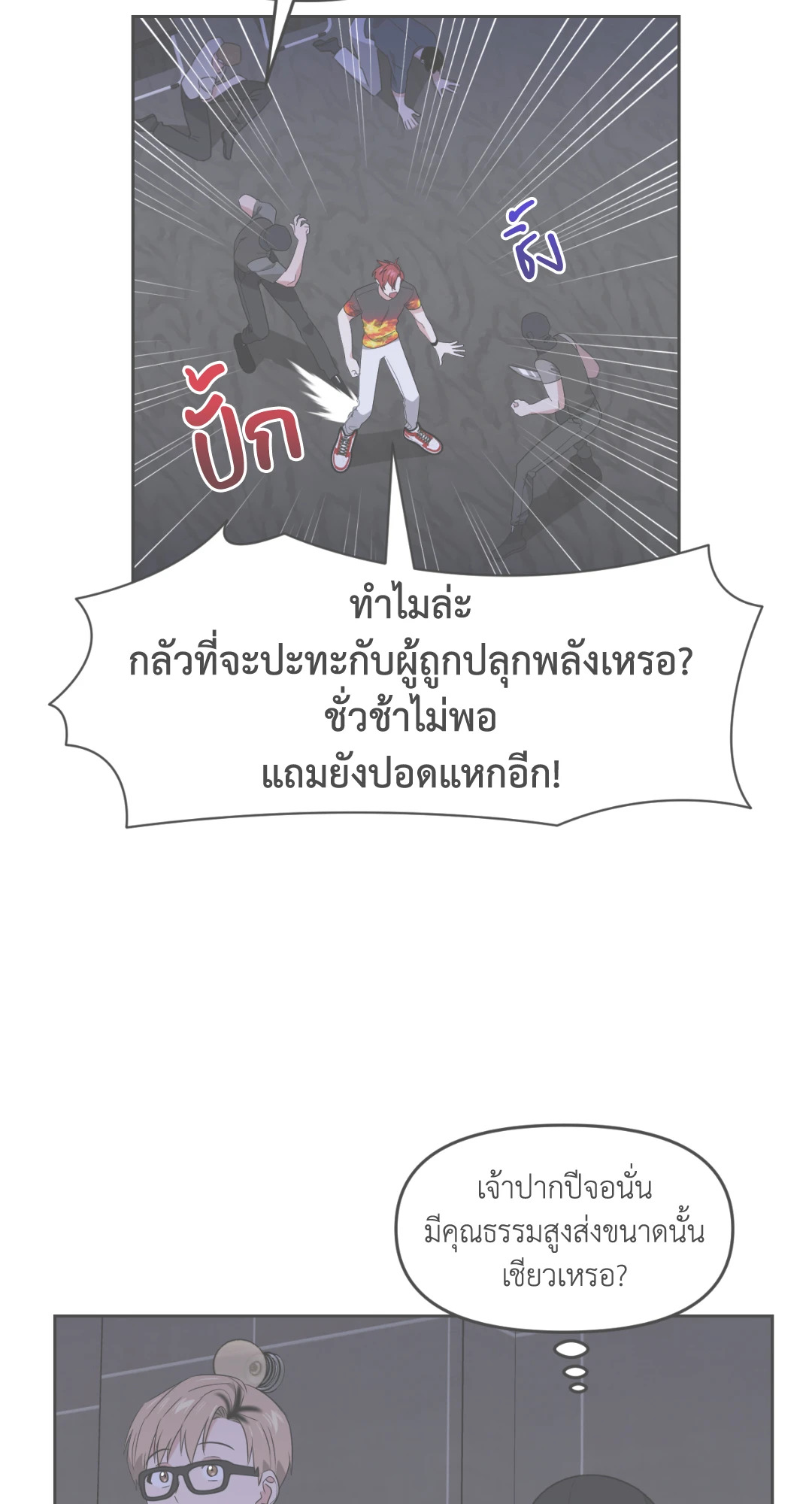 หน้า 69