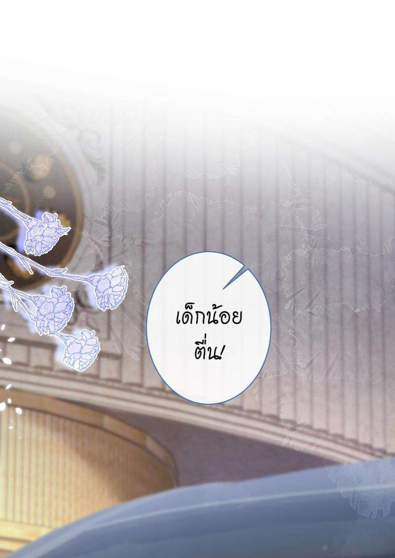 ขึ้นเทรนด์อีกแล้ว ขอบคุณท่านเทพ! | He’s Been Searched By The God ตอนที่ 29 - รูปที่ 2