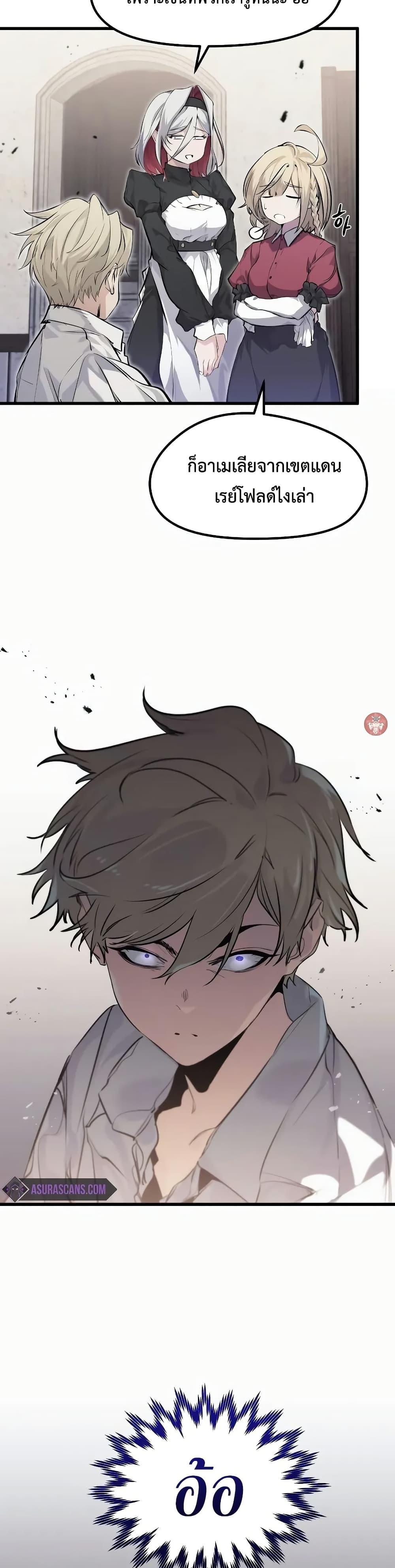 The Regressed Mercenary’s Machinations ตำนานราชาแห่งทหารรับจ้าง ตอนที่ 10 - รูปที่ 2