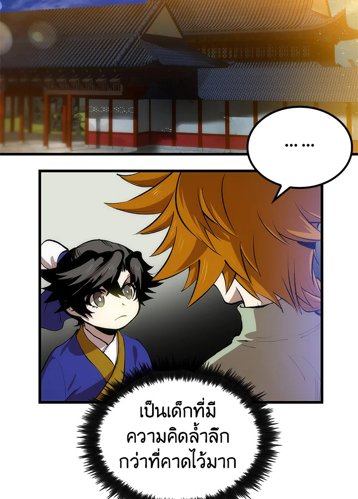 หมอข้ามภพ | Doctor's Rebirth ตอนที่ 18 - รูปที่ 2