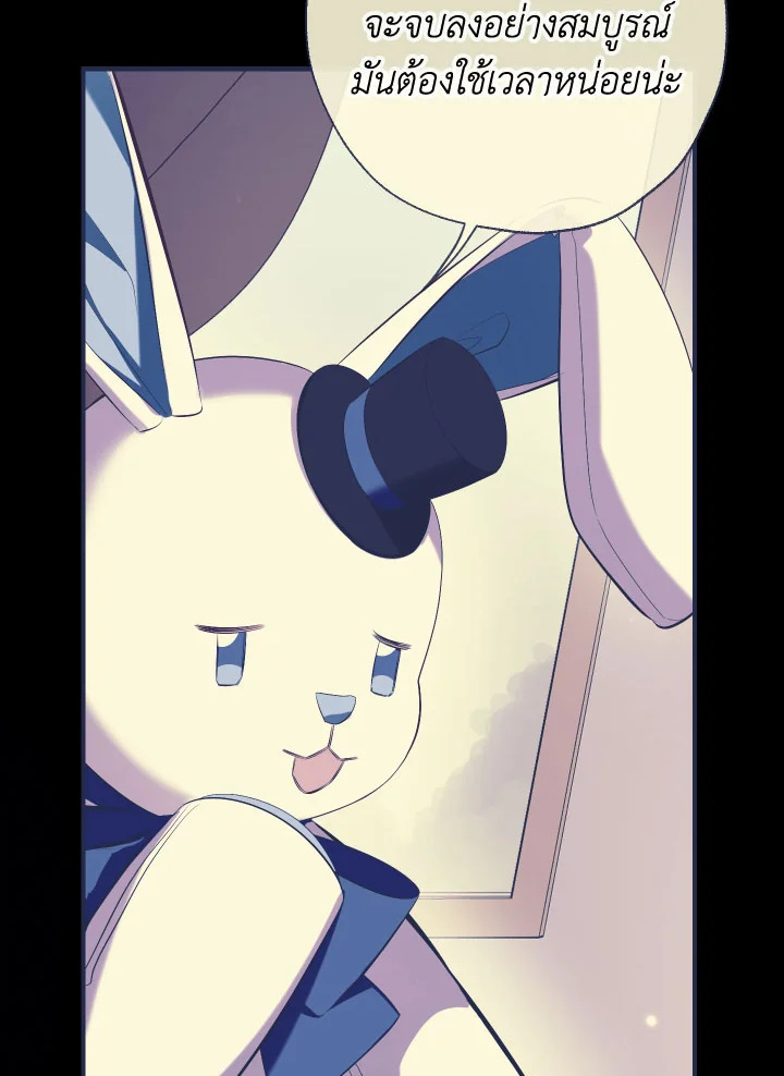 พวกเราจะเป็นครอบครัวเดียวกันได้ไหมนะ | Can We Become a Family? ตอนที่ 125 - รูปที่ 2